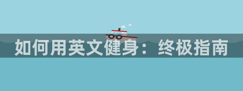 意昂2招商