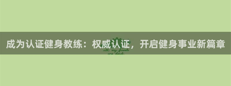 意昂2官网