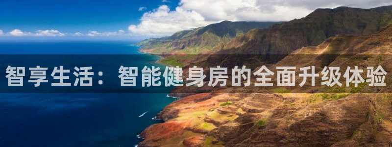 意昂2官方平台